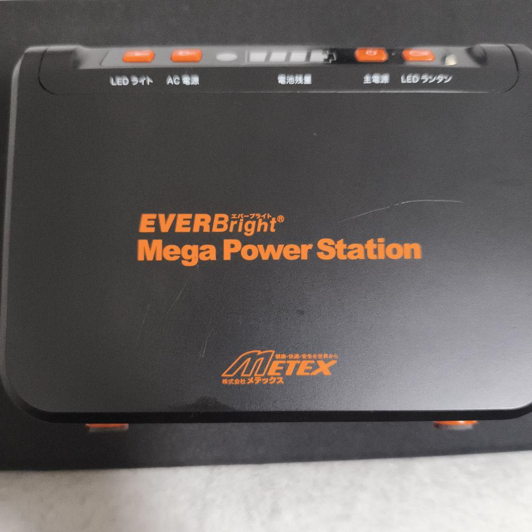 エバーブライト メガパワーステーション 21Wソーラーパネル セット
