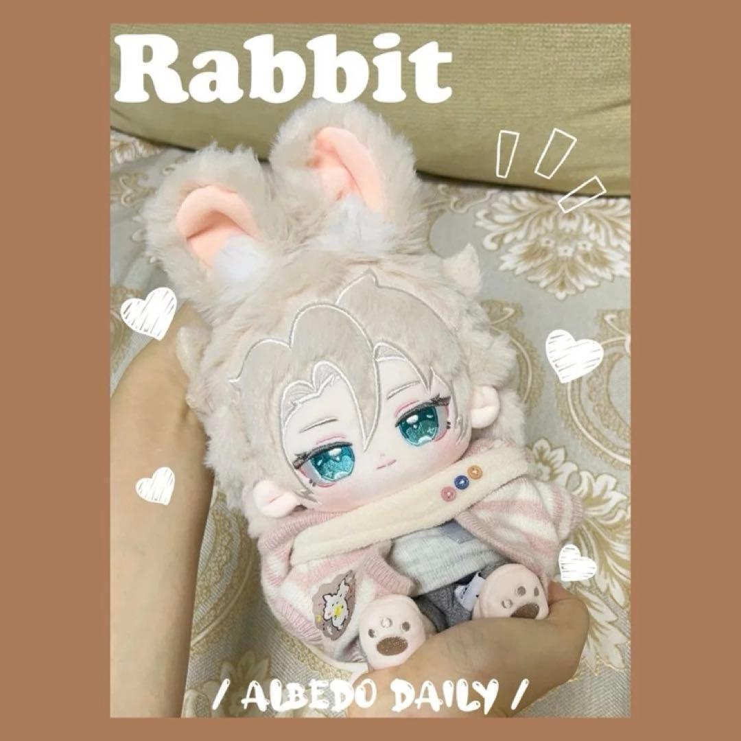 完売激レア　原神　着せ替えぬいぐるみ　20cm アルベド　うさぎ　フリンズ