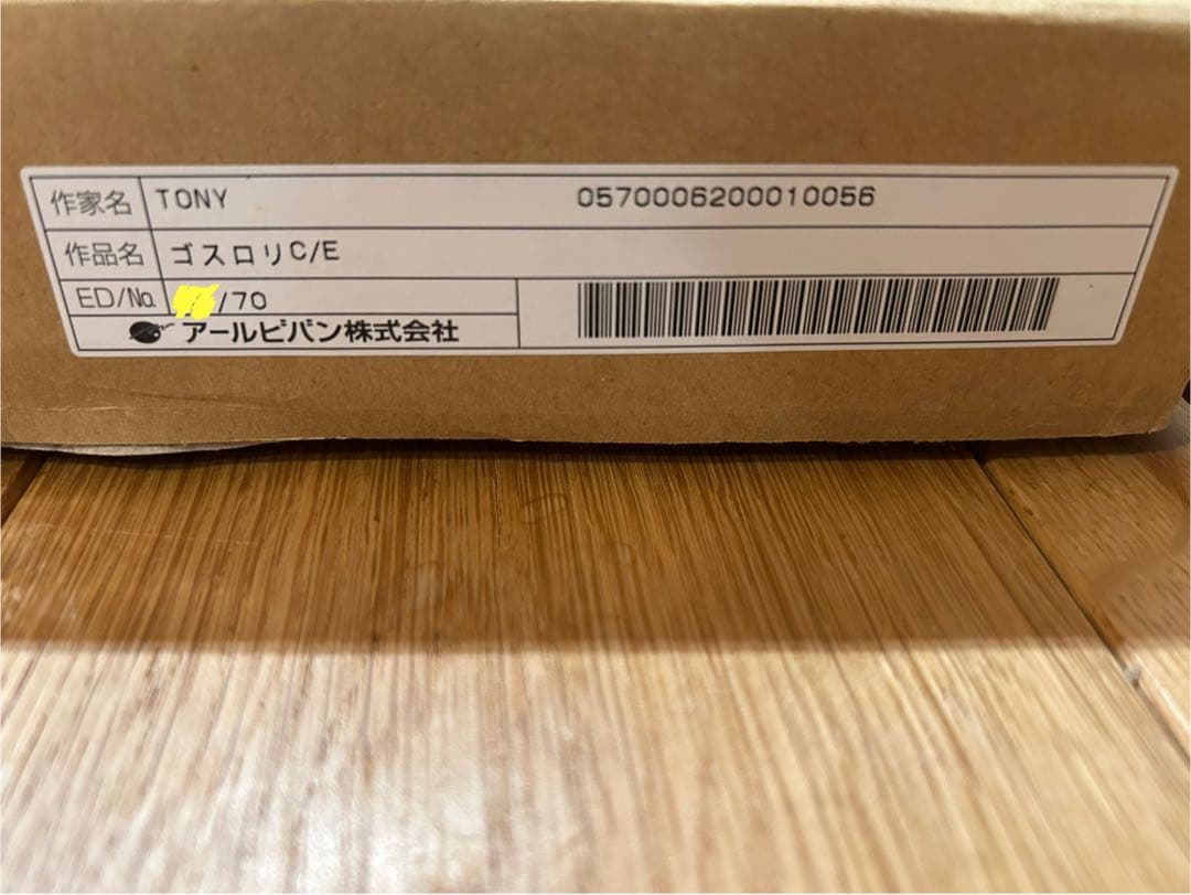 Tony 版画 ゴスロリ C/E