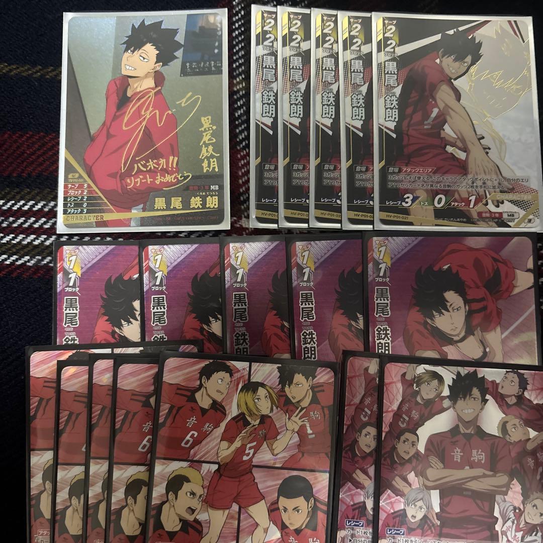 ハイキュー!! バボカ!!BREAK 黒尾鉄朗 中村悠一 サイン 入り 秘
