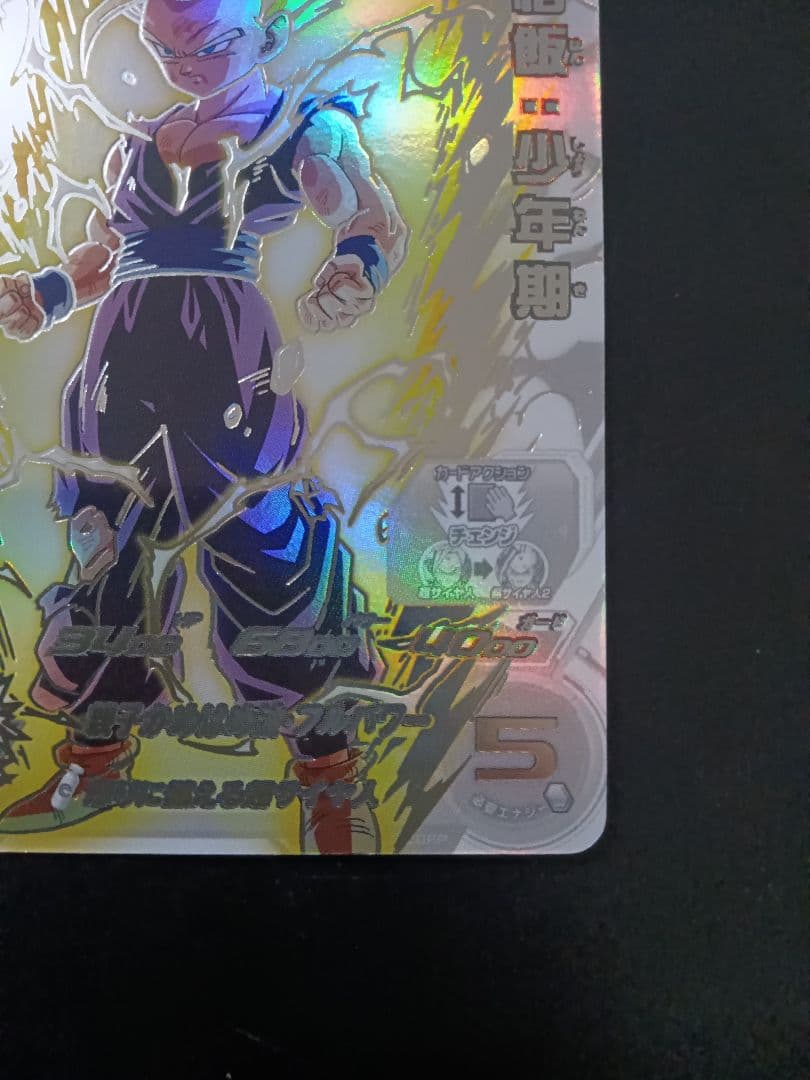 ドラゴンボールヒーローズ 孫悟飯 UM12-SEC3 LC