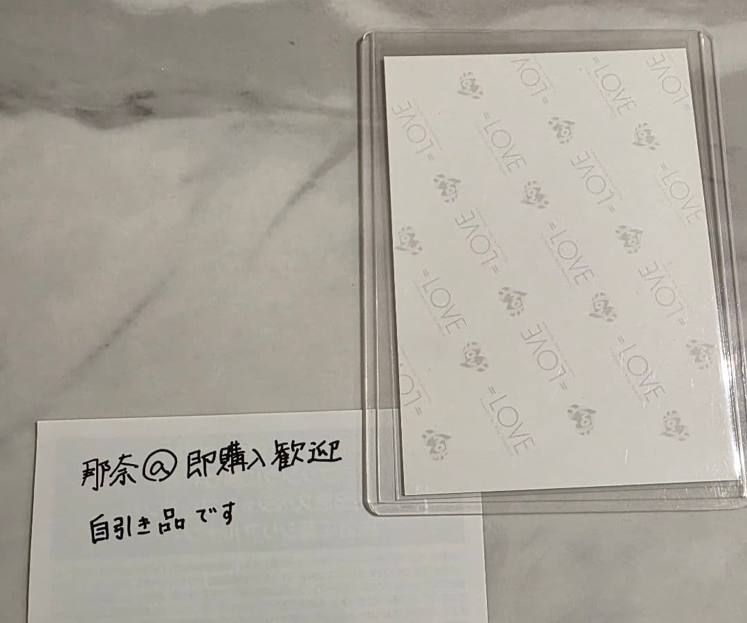 ラブソングに襲われる 齋藤樹愛羅 生写真 直筆 ヒキ コンプセット