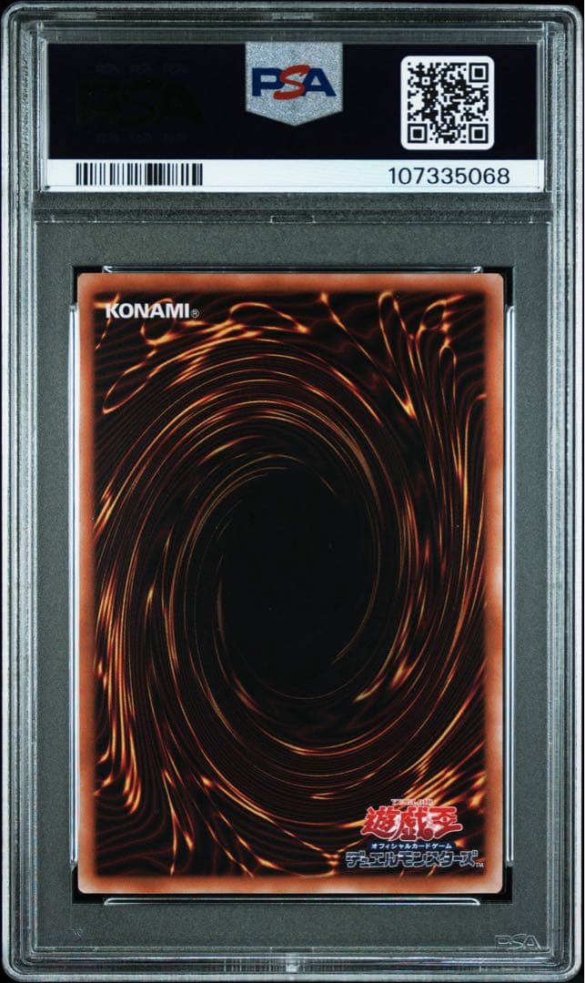 【PSA10】遊戯王　閉ザサレシ世界ノ冥神　25thシク クオシク