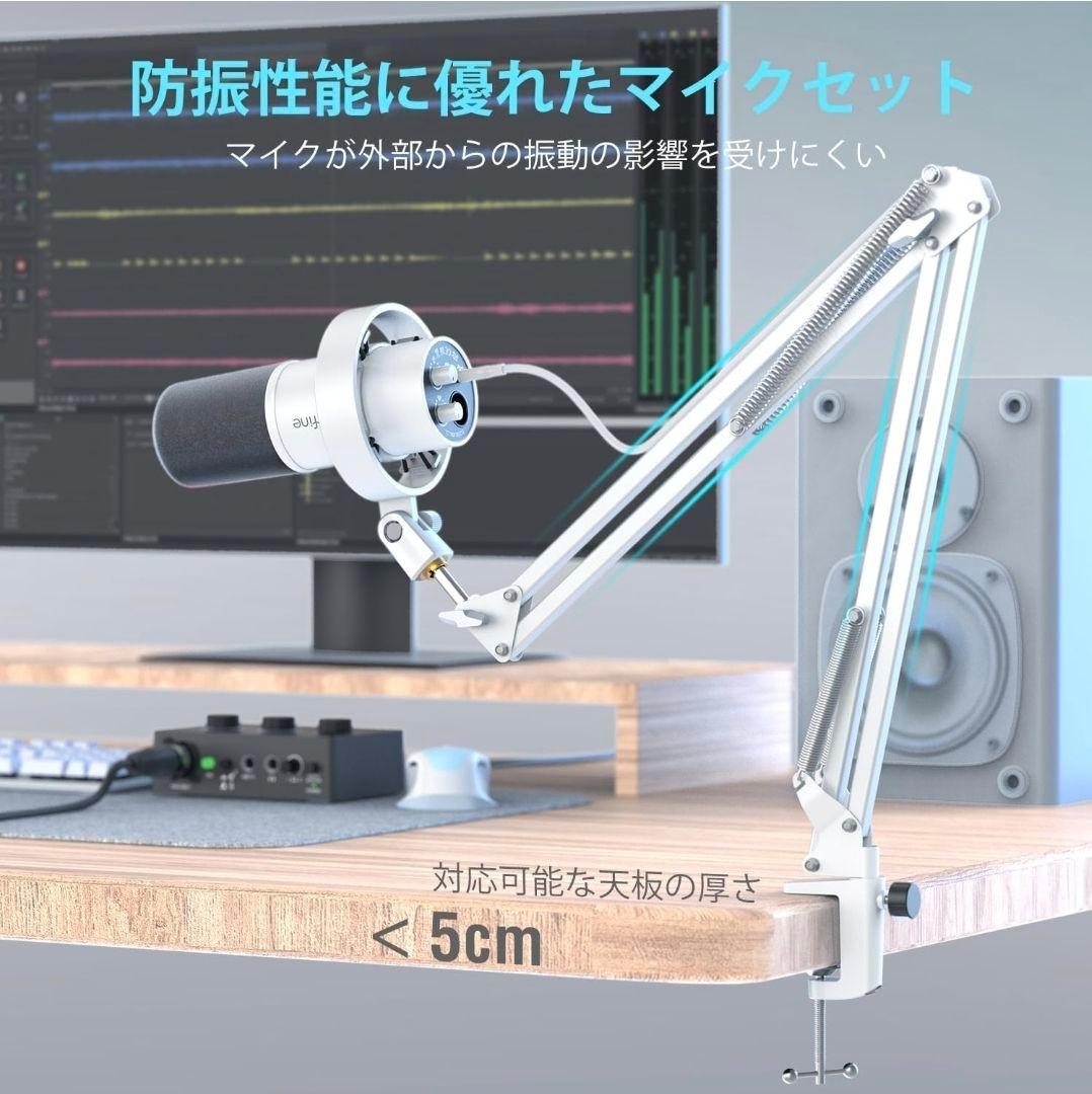◆未使用◆FIFINE K688CT ダイナミックマイク　ホワイト（アーム付き）