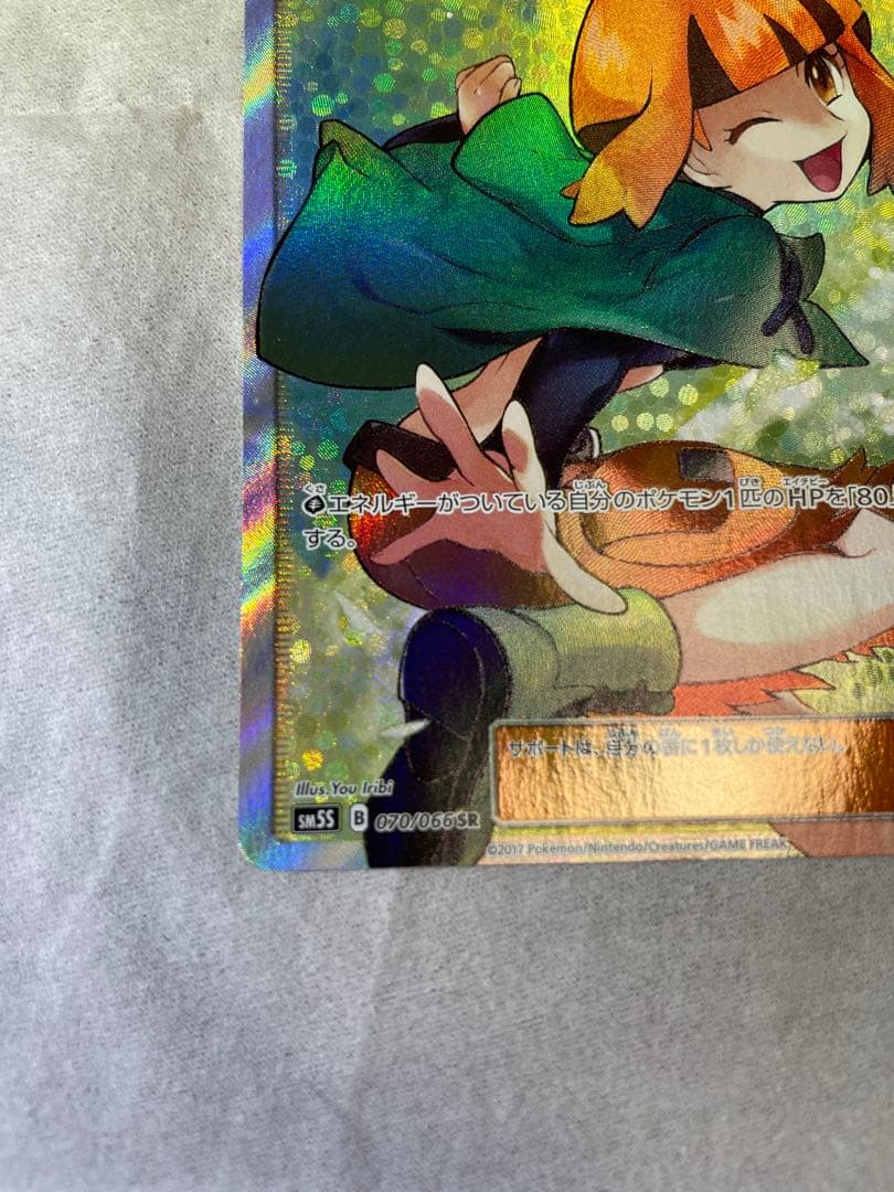 ポケモンカード　ナタネSR ウルトラサン