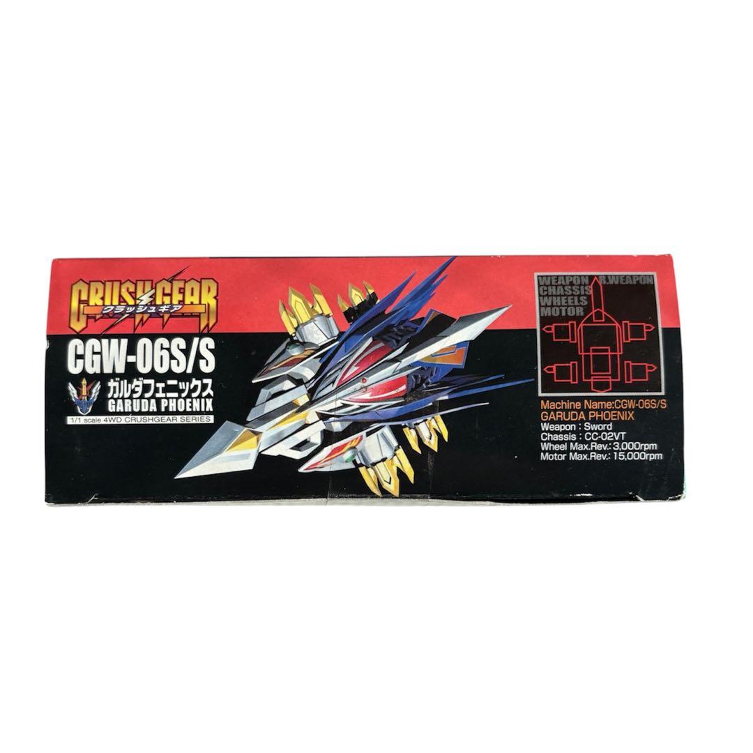 激レア　ガルダフェニックスCG-06S/Sクラッシュギア　バンダイ当時品