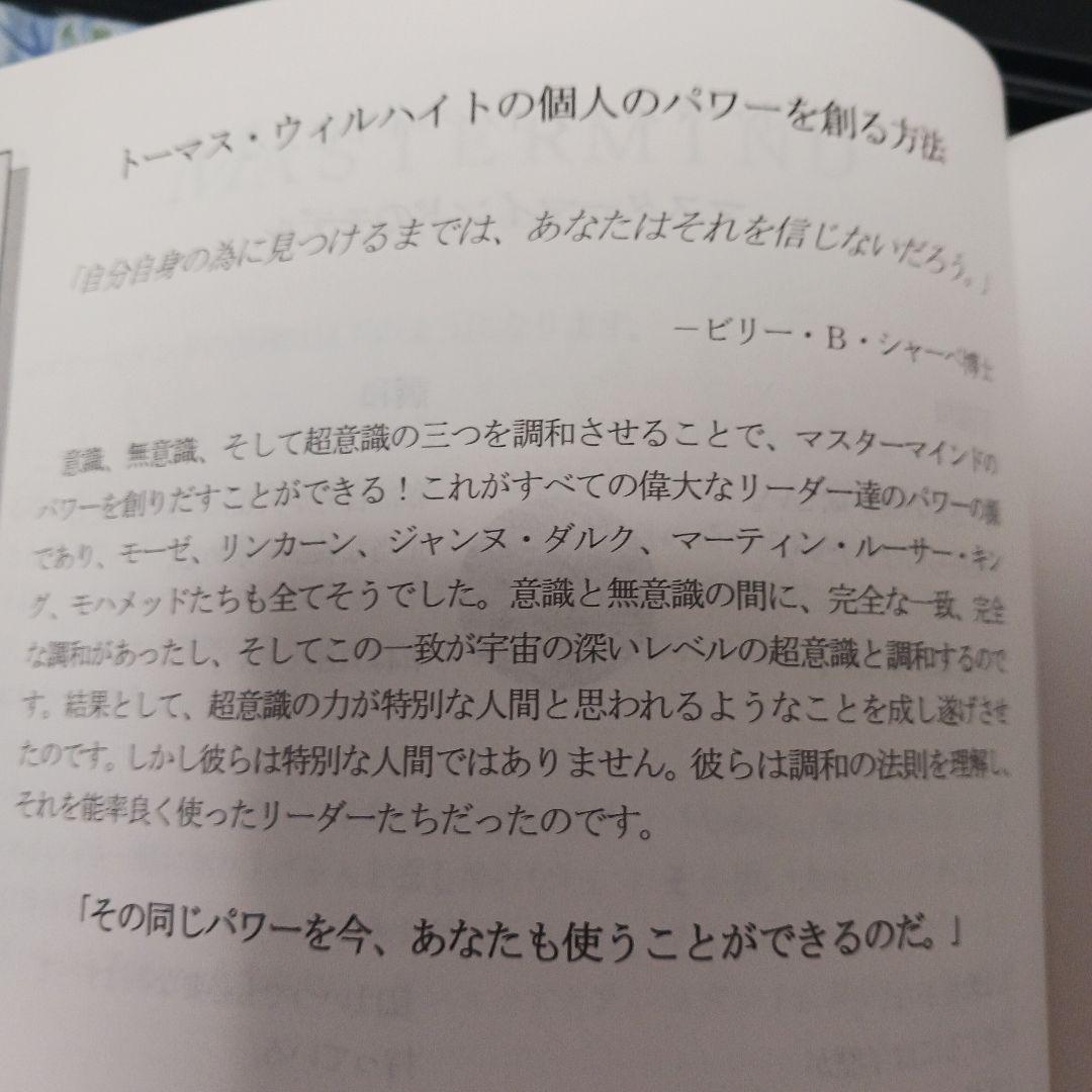 超激レア、LIFESUCCESS、究極プログラム、ボブプロクター、ナポレオンヒル