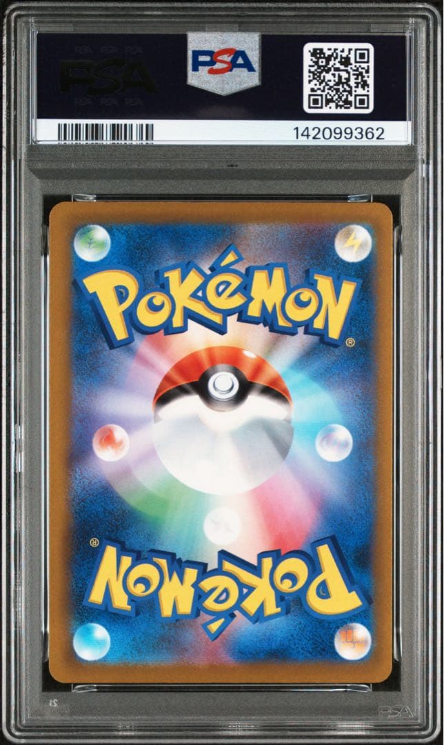 【PSA10】ピカチュウ ex SAR 234/193