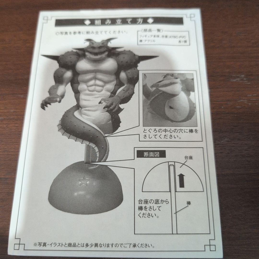 ドラゴンボール トイフェス限定300体フィギュア ポルンガ蓄光バージョン