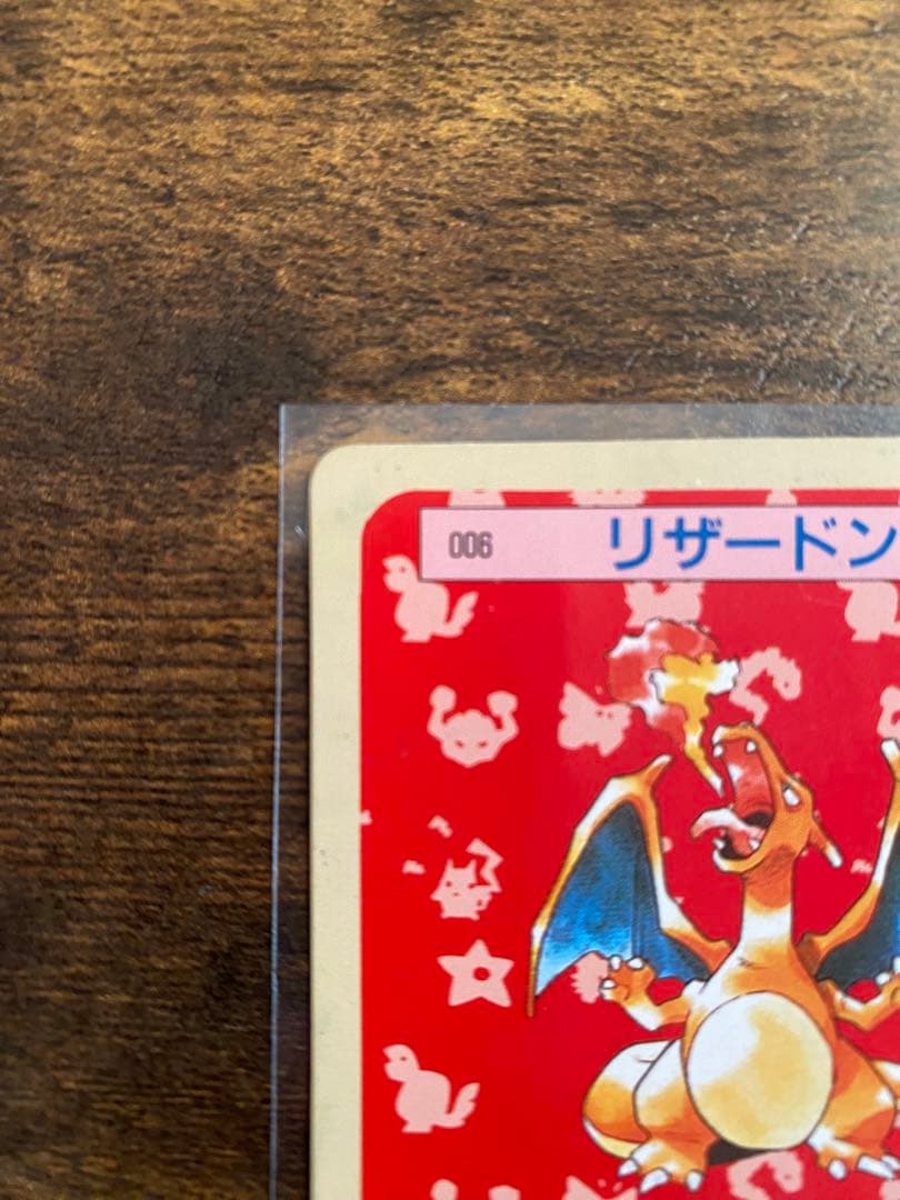 トップサン・バンダイカードダス・meiji (リザードン含む初期ポケモンカード)