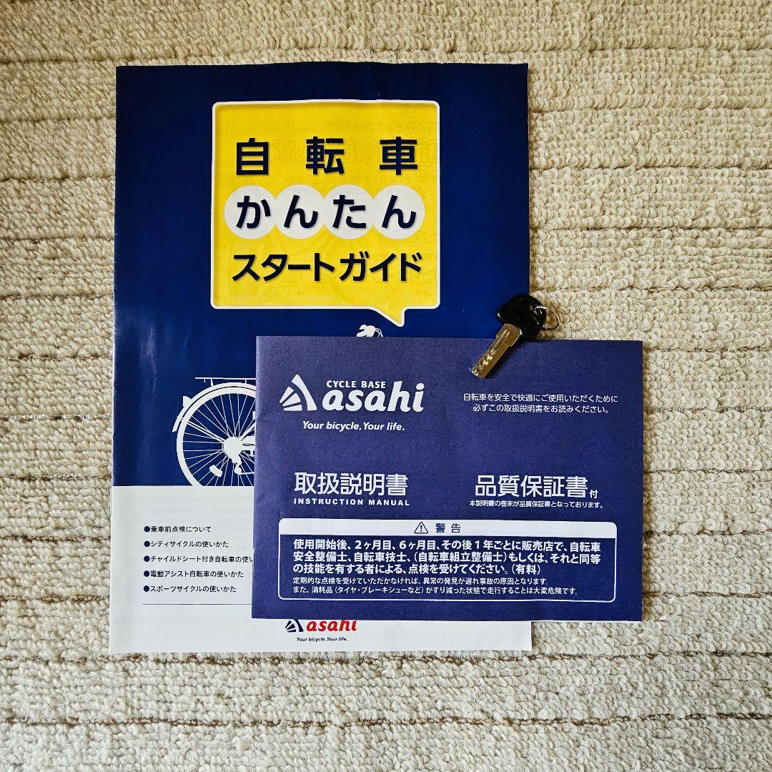 アサヒ自転車 オフィスプレス 700×32c