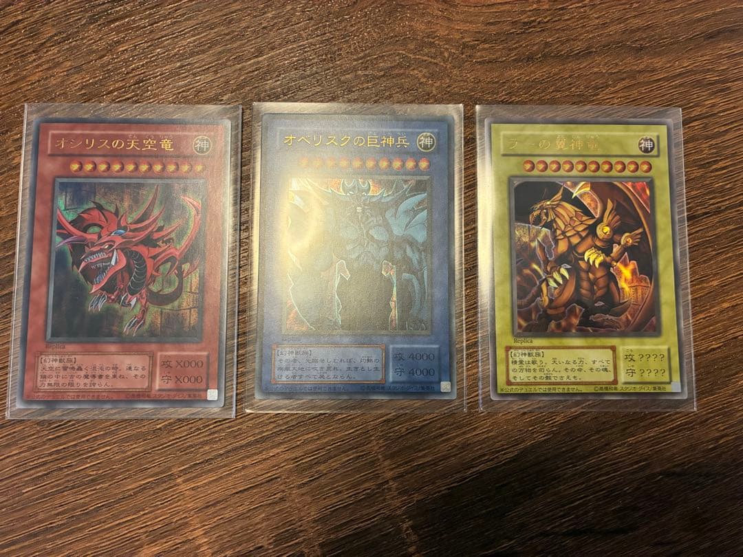 遊戯王OCG オシリスの天空竜　オベリスクの巨神兵　ラーの翼神龍　ウルトラ3枚