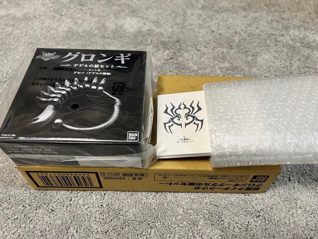 【未開封】仮面ライダークウガ グロンギ ゲゲルの掟セットグゼパ（ゲゲルの腕輪）