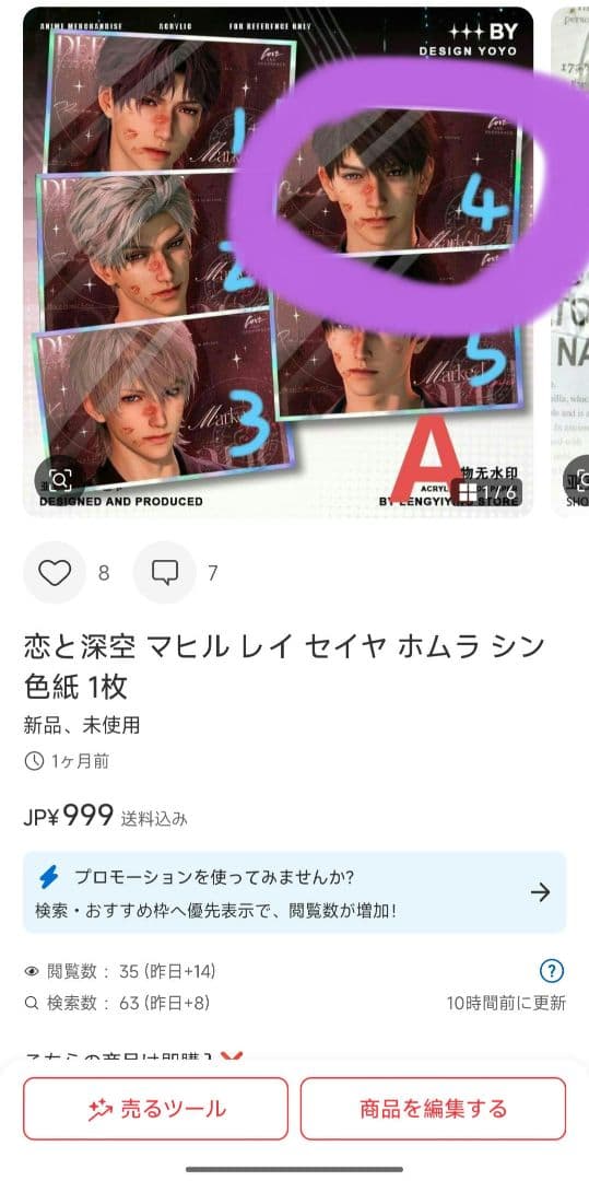 弥ページ