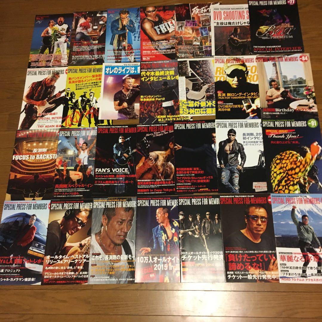 長渕剛会報