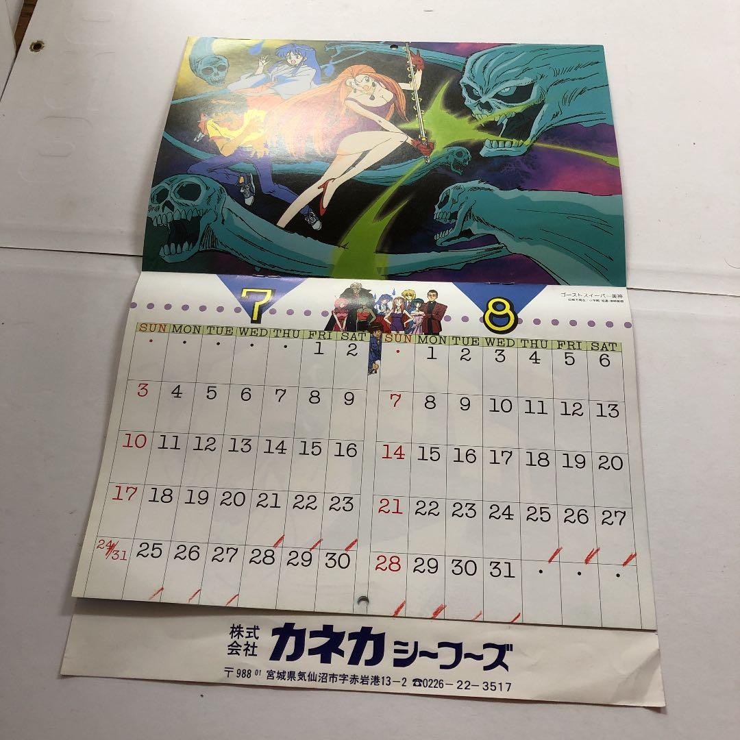 カネカシーフーズ　1994年アニメアイドルカレンダー