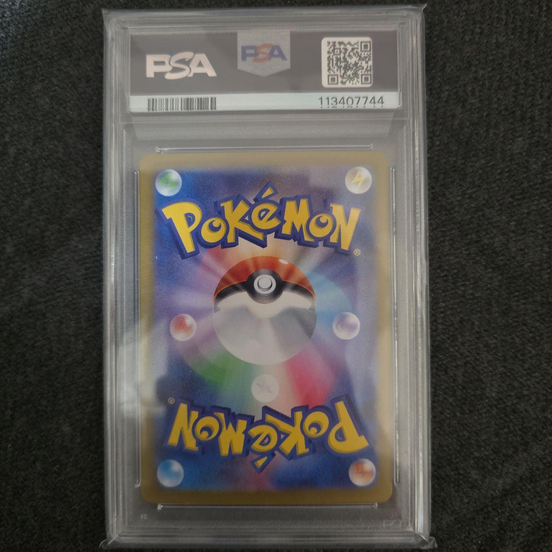 ヒビキのホウオウex SAR PSA10
