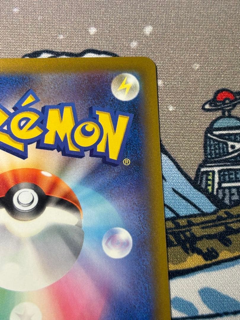 ポケモンカード ピカチュウex sar メガドリーム 234/193