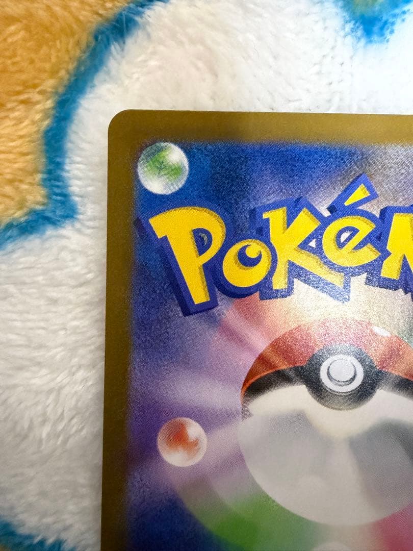 ポケモンカード レシラムex sar ゼクロムex sar 2枚セット