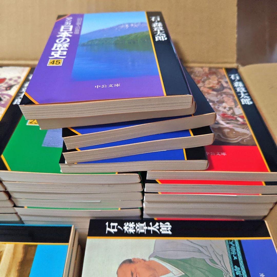 【美品】石ノ森章太郎　マンガ日本の歴史 全巻(55巻）セット平凡社