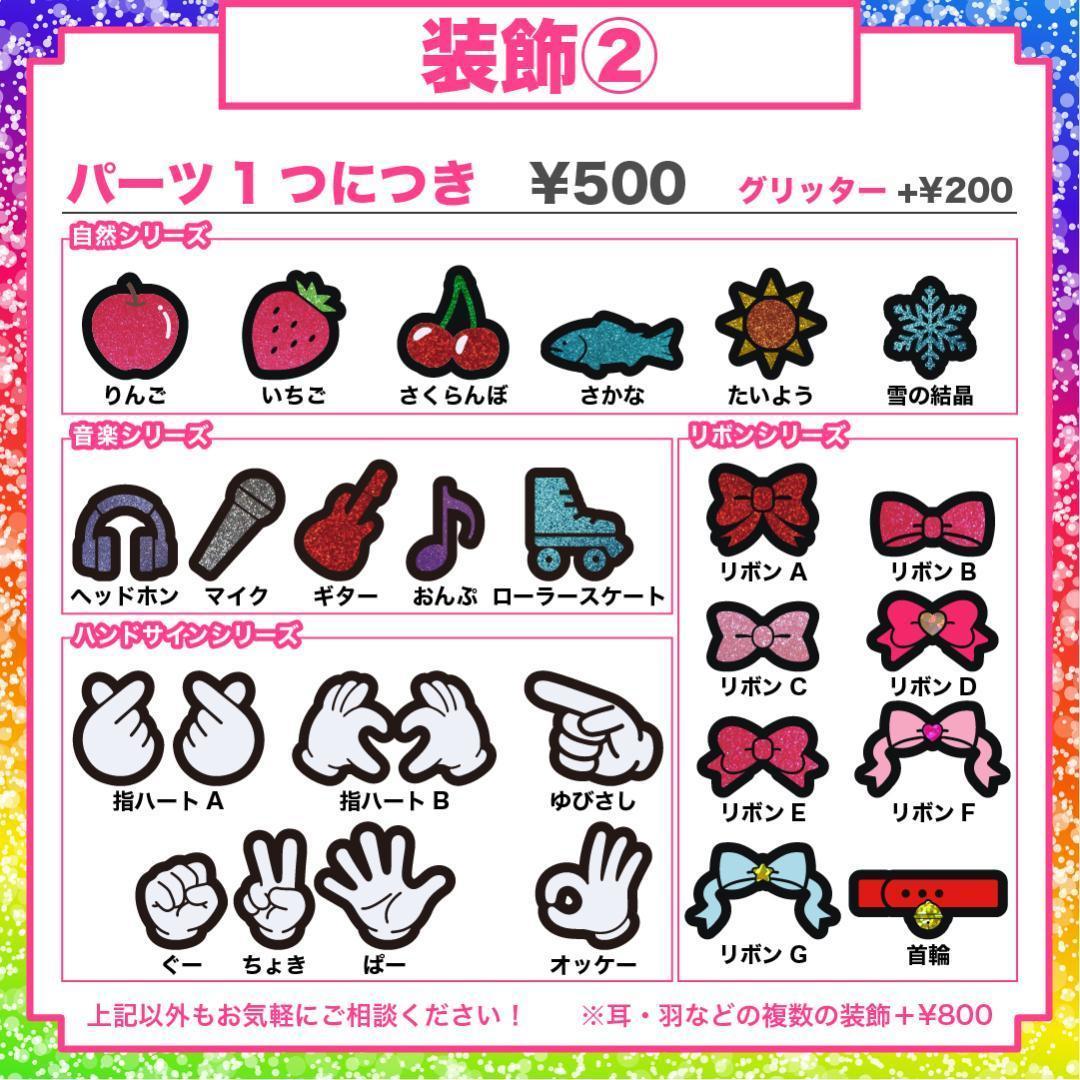 3月8日まで【ぴーちゃん】さま専用ページ　オーダー 名前 うちわ 文字 連結