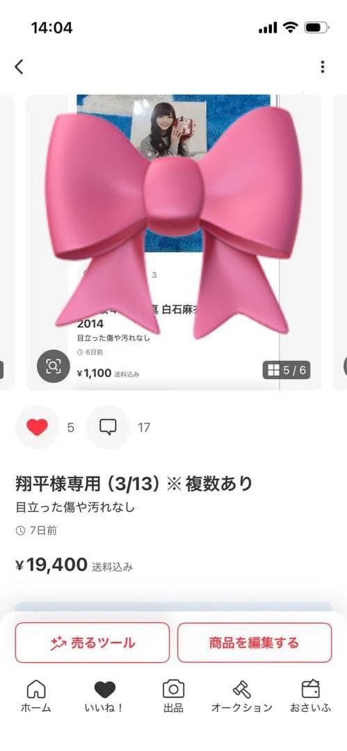 翔平（3/30）