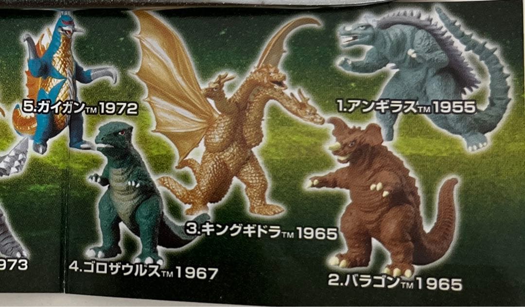 HG ゴジラクロニクル2 全15種セット