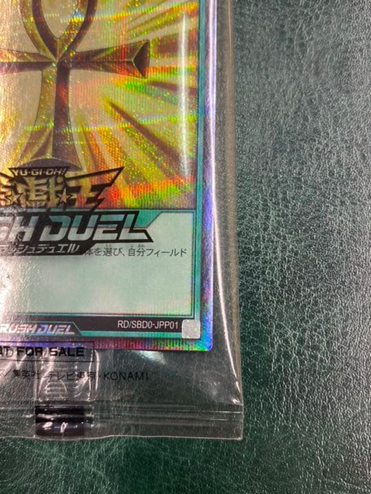 【即日発送】死者蘇生 ゴールド 大会優勝者限定プロモ シークレット ラッシュ