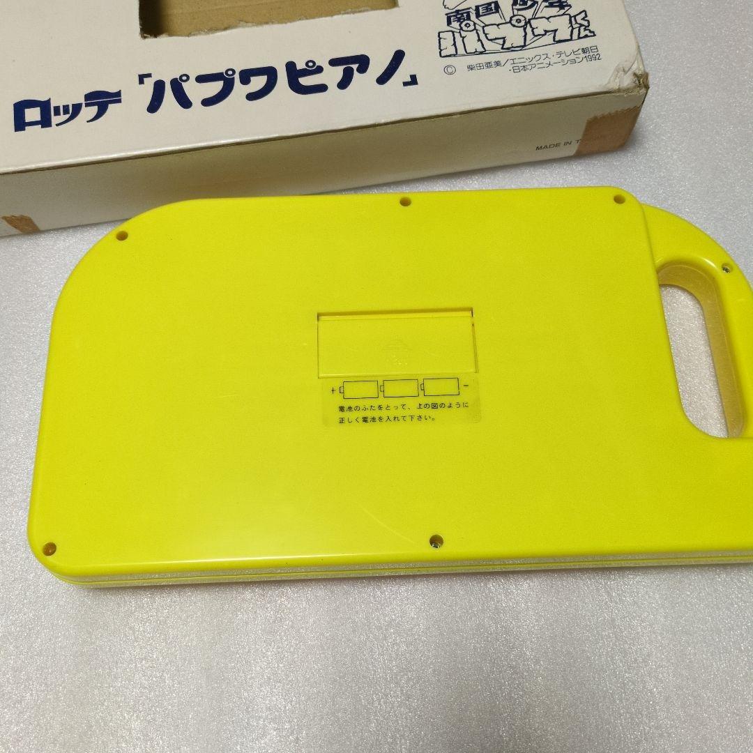 南国少年　パプワくん　パプワピアノ