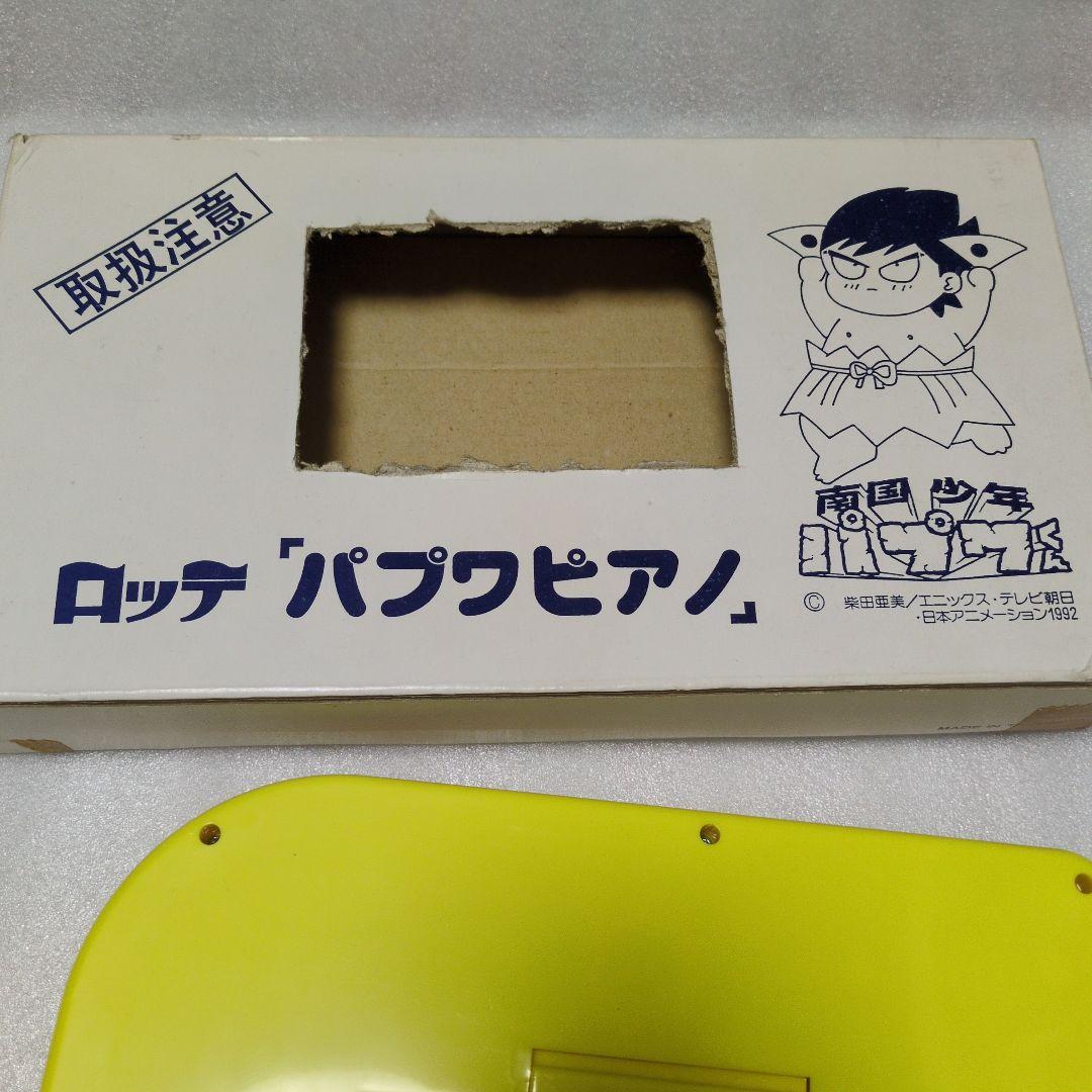 南国少年　パプワくん　パプワピアノ