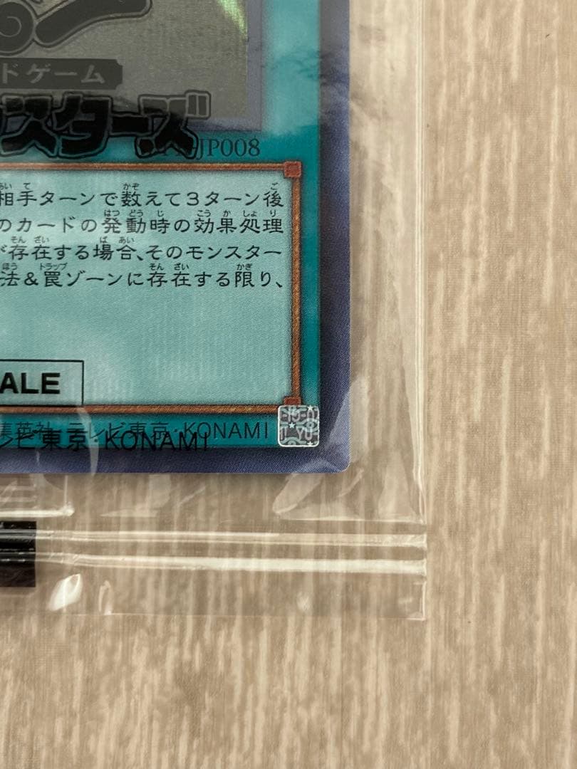 光の護封剣 Secret BLUE Ver. ブルシク 新品未開封
