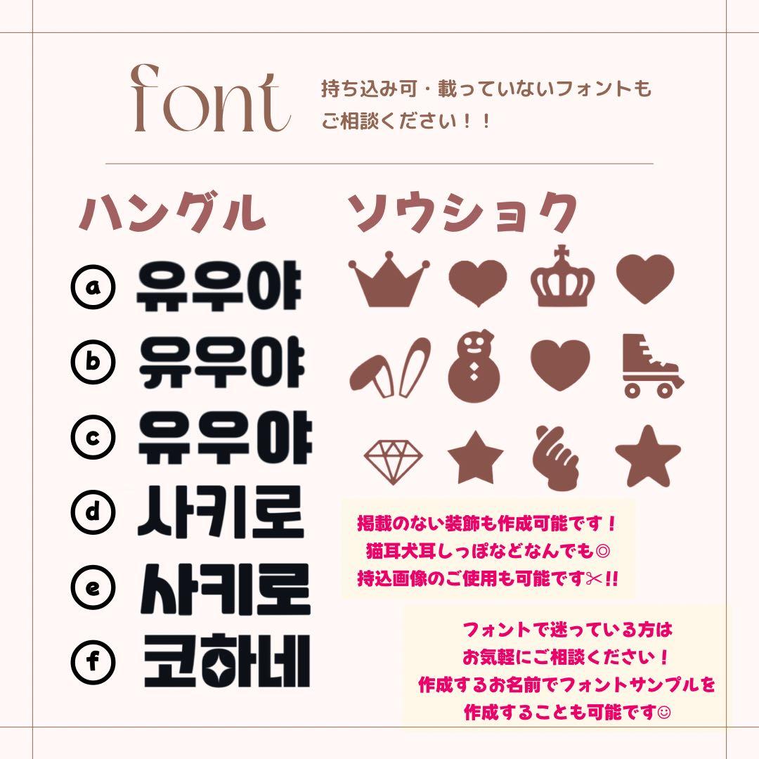 ルナ★うちわ文字 オーダー
