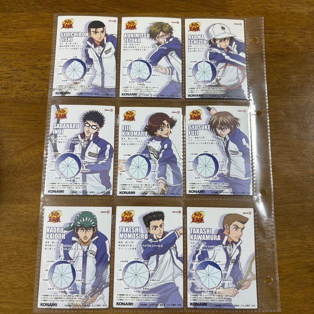 テニプリ　トレカ　カード　プリンスカード　青学　　フルコンプ　９枚　まとめ売り