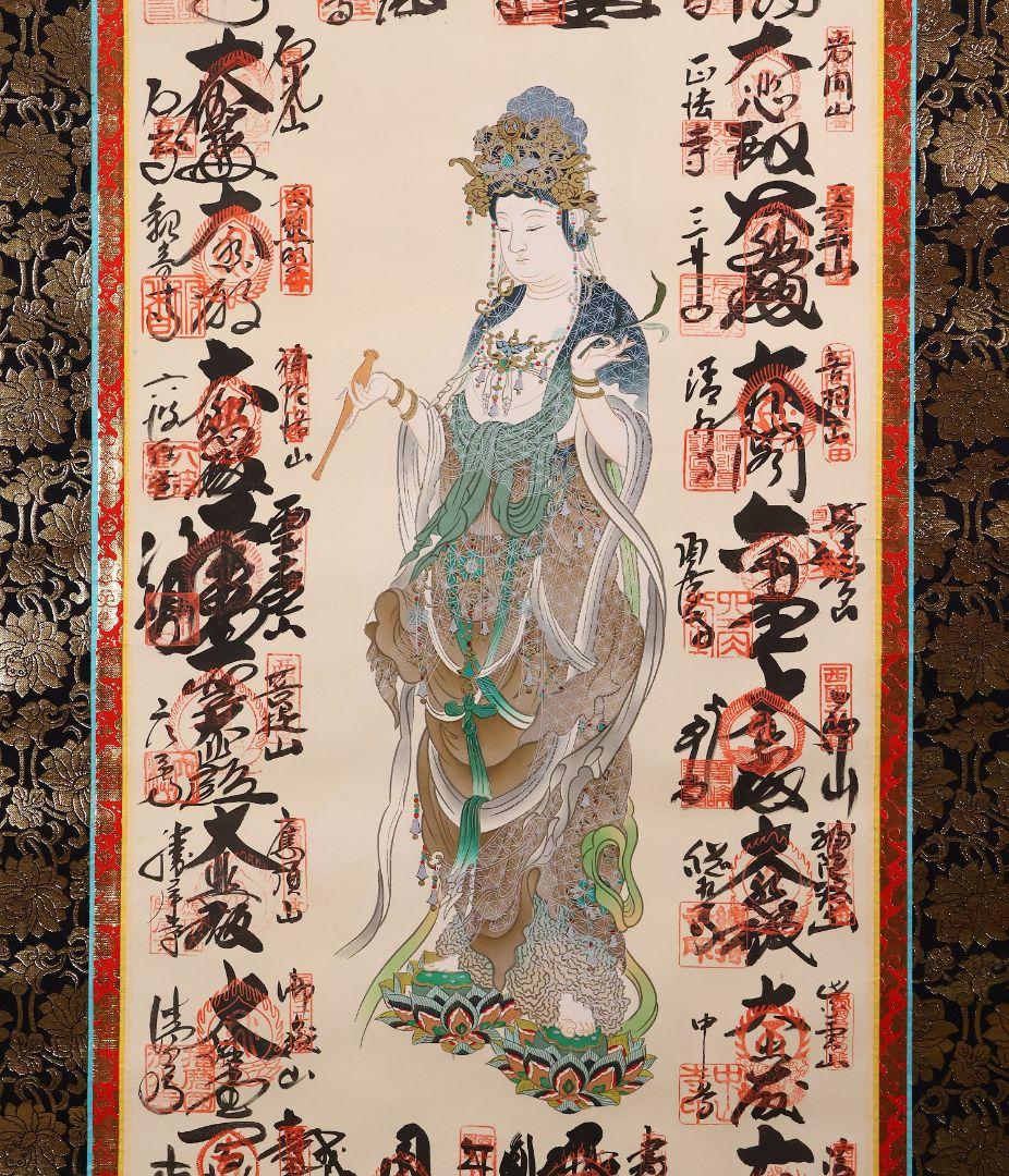 紙本 掛軸 西国三十三ヶ所 観音霊場 御朱印 慈母観音 仏教 仏画【CM212】