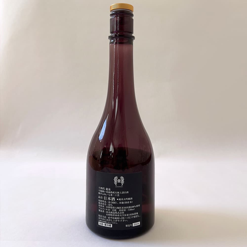 十四代 龍泉 純米大吟醸 720ml【空き瓶】2024年 外箱 内箱付属