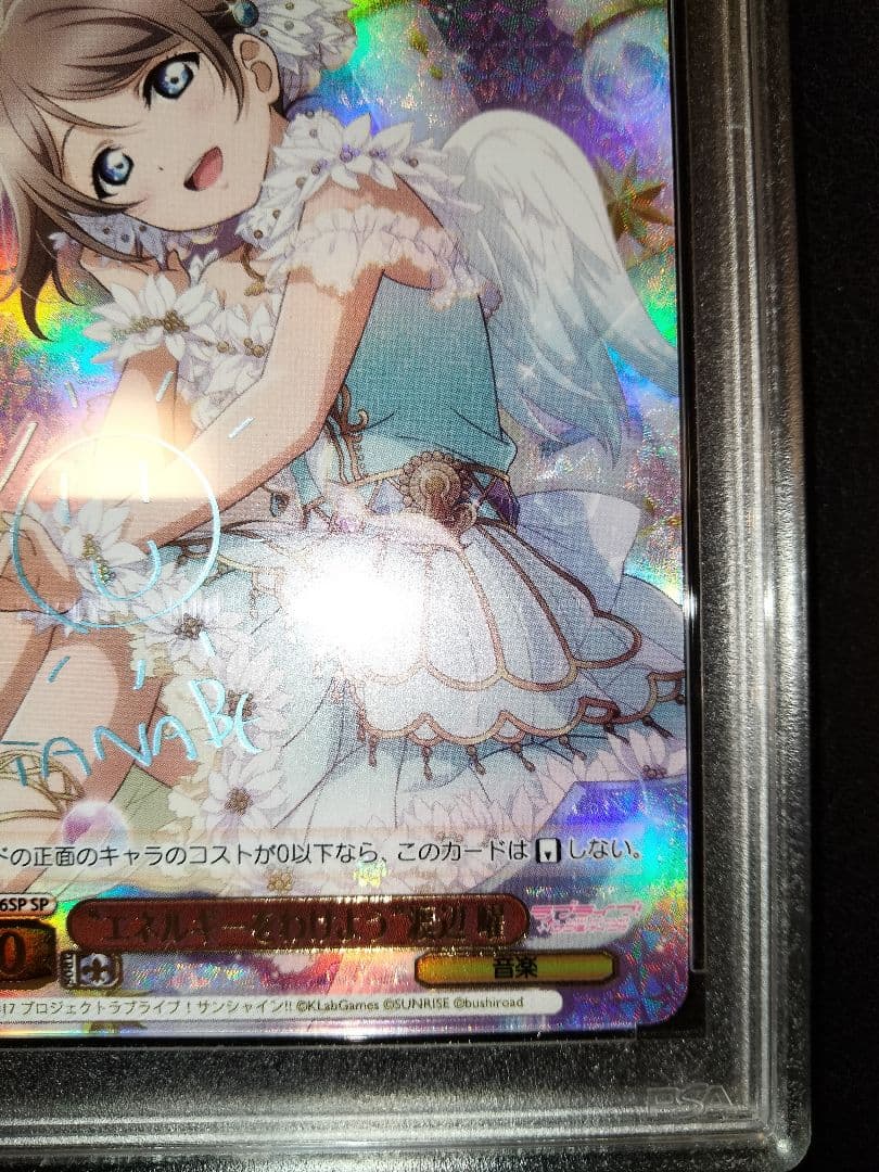 渡辺曜　sp　psa10　psa　鑑定　ラブライブ　サンシャイン