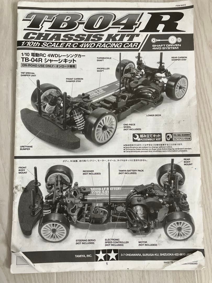 TB-04R 1/10スケール ホビーラジコンカー