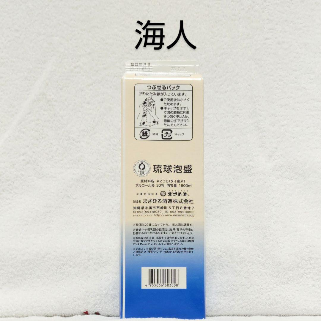 【沖縄発】琉球泡盛30度「6銘酒セット @」1.8L 紙パック