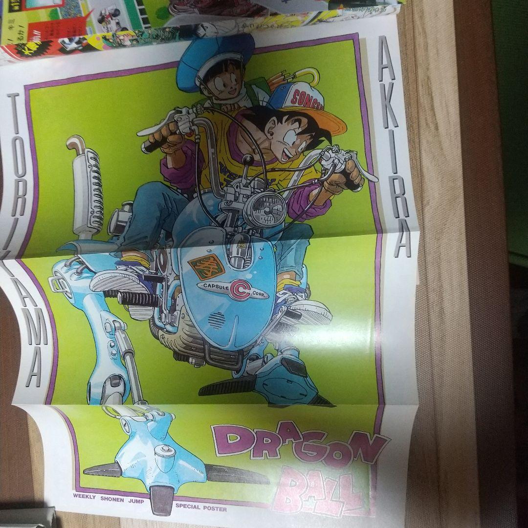 週刊少年ジャンプ1990年37号