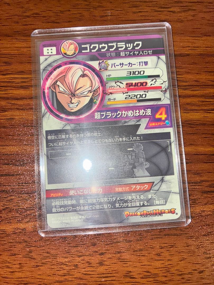 スーパードラゴンボールヒーローズ lcまとめ売り