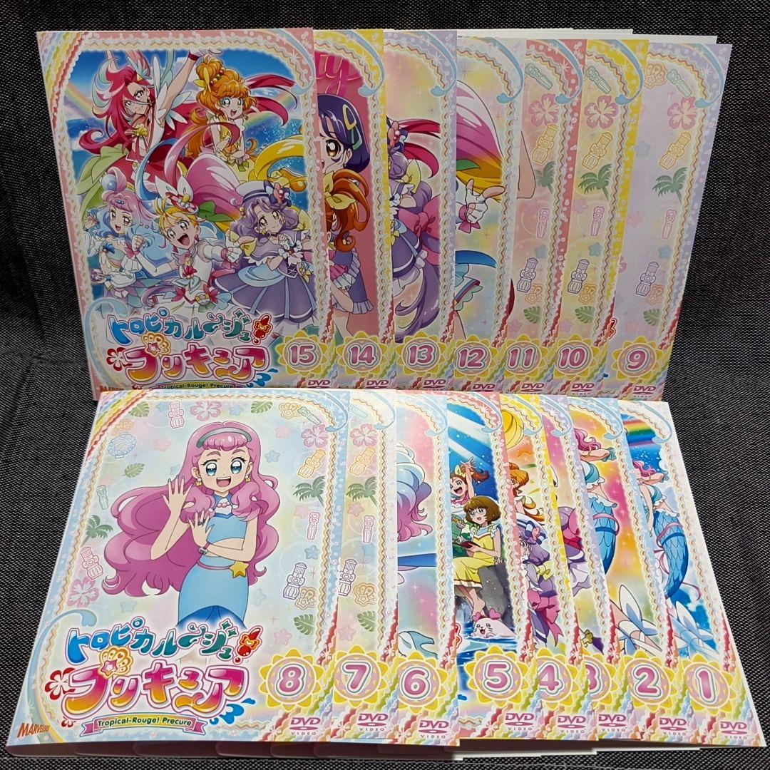 新品ケース付 トロピカルージュ プリキュア 全15巻セット