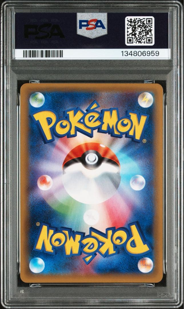 し*う様 【PSA10】リザードン　20th cp6