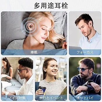 Link Dream 耳栓 睡眠用 完全遮音 遮音値28dB シリコン ブラック