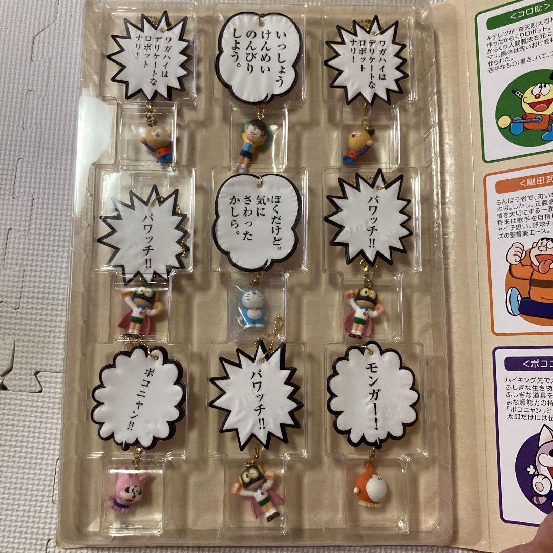 非売品藤子F不二雄コレクションケース！美品！激レア！