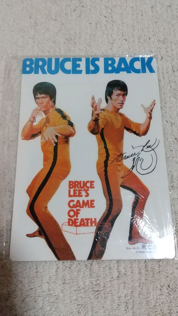 激レア　新品　希少　限定セット　ブルース・リー　死亡遊戯　下敷き　ステッカー