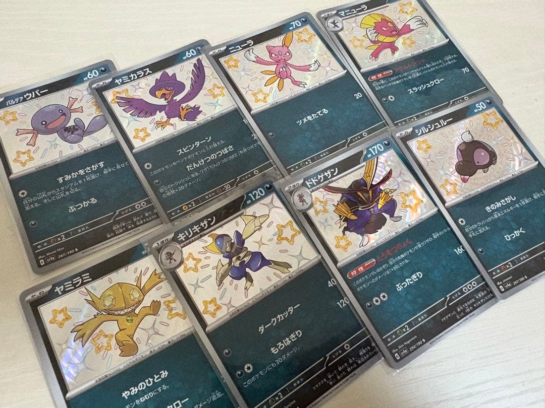 ポケカ　シャイニートレジャーSセミコンプ+SSRコンプ 色違い　まとめ売り