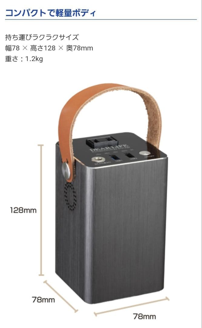 発電機・ポータブル電源 DEAR LIFE Portable Energy Storage