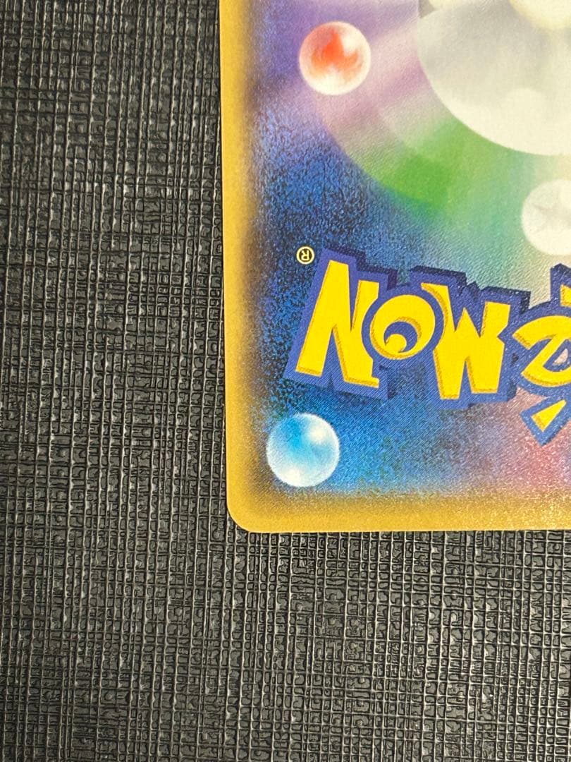ポケモンカードゲーム　ひかるコイキング　25th