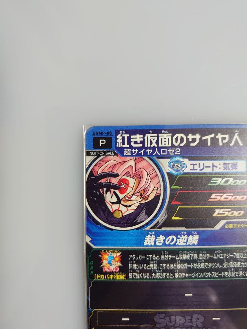 12thseasonスーパードラゴンボールヒーローズトーナメントパック