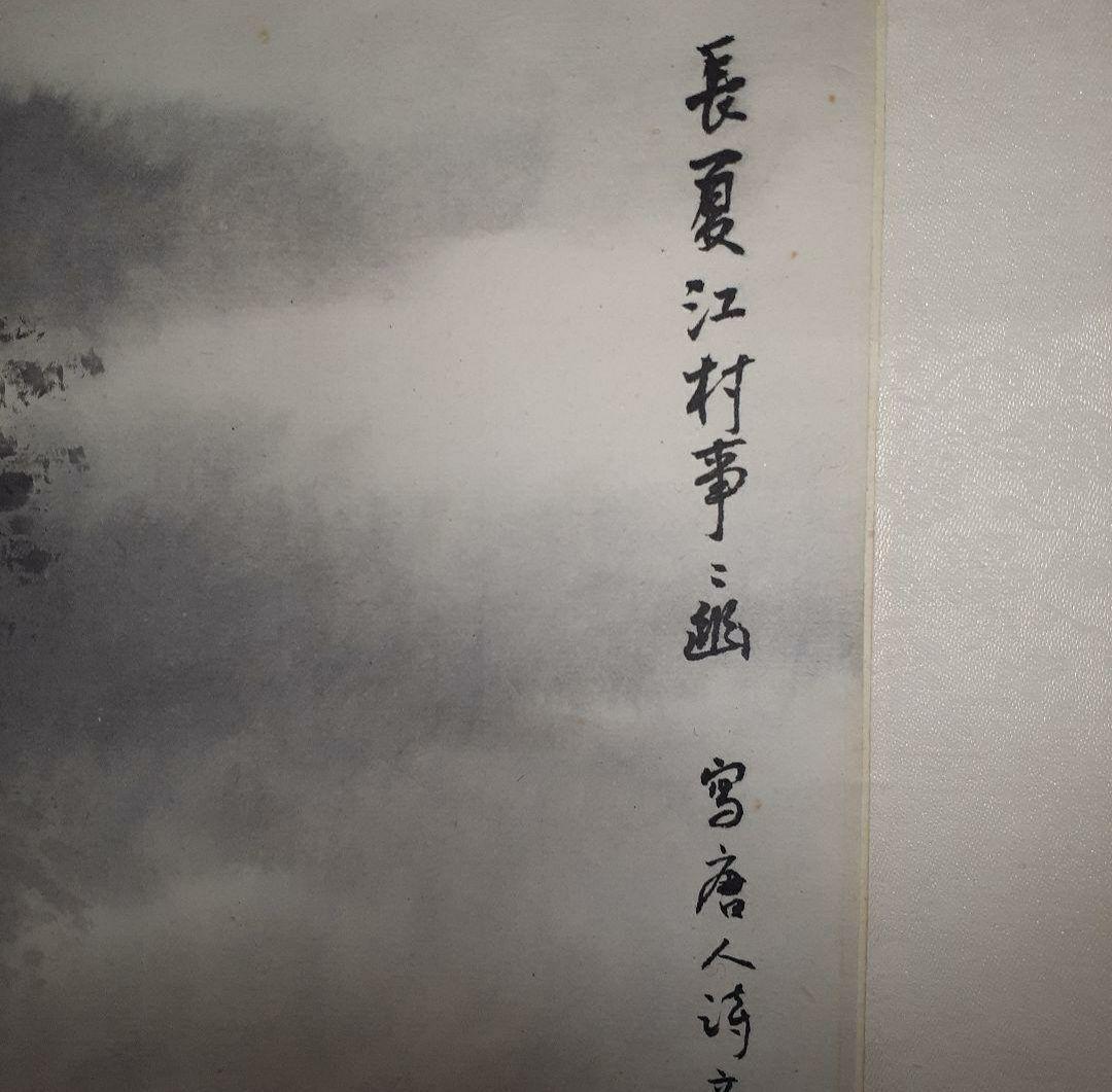 掛け軸/中国？